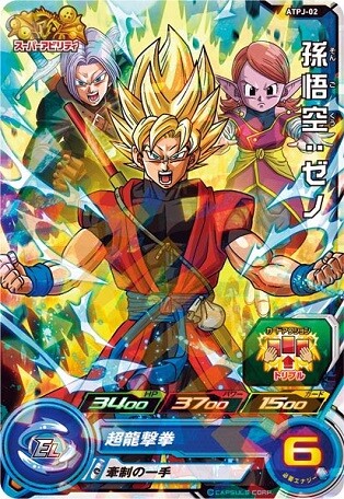 ドラゴンボールヒーローズ GCP7-SEC7 孫悟空:ゼノ 台湾版 ドラゴンボールヒーローズ GCP7-SEC7 孫悟空:ゼノ 台湾版 台湾版 SDBH