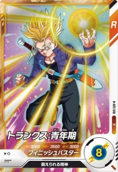 DBSDV アドバンスパック2 カードリスト【全スキル効果・カード