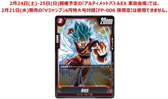 ドラゴンボール　フュージョンワールド　孫悟空　アルティメットバトル 楽天市場】ドラゴンボールスーパーカードゲーム フュージョン