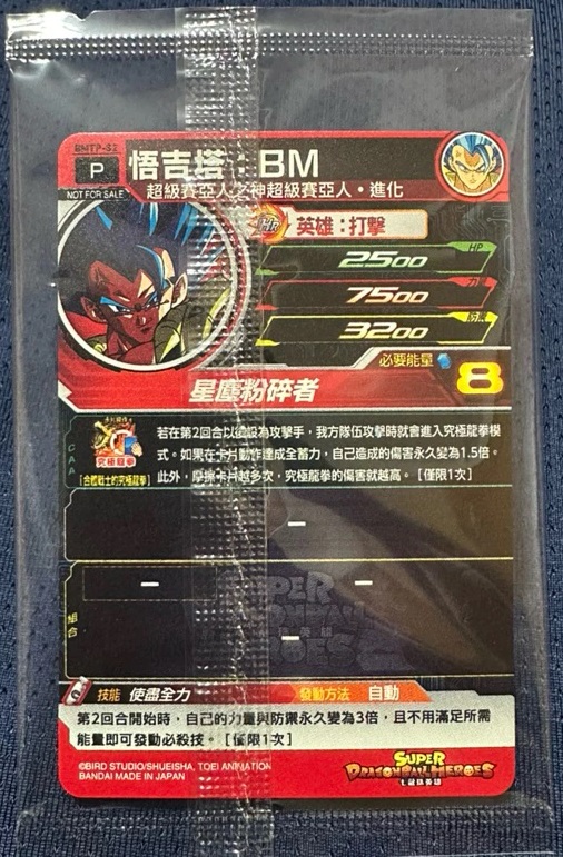 香港/台湾版 SDBH EVOLUTION PACK vol.2『シークレット パラレル 香港/台湾版 SDBH EVOLUTION PACK vol.2『シークレット パラレル