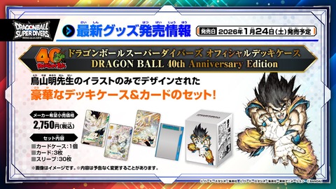 ドラゴンボールZカードケース カード 値下げ 週末限定 ドラゴンボールZ