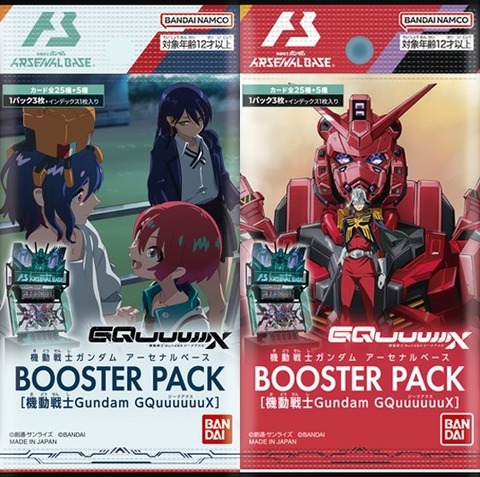 機動戦士ガンダム アーセナルベース BOOSTER PACK [機動戦士 機動戦士ガンダム アーセナルベース BOOSTER PACK [機動戦士