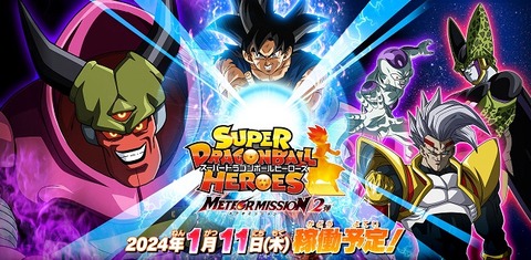 SDBH MM2-SEC2 ゴジータ ＆ ドッカンブレイクUR コンプリート MM2-SEC2 ゴジータ 穿つゴジータ - メルカリ