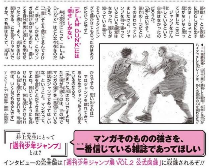 週刊少年ジャンプ50周年企画 GO!50!JUMP『レジェンド作家SP