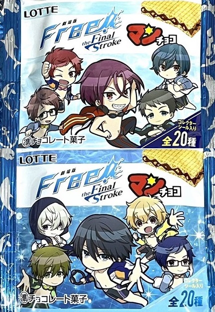 安いそれに目立つ Free!FSマンチョコ 全20種 シール画像(表面/裏面)【劇場版 Free ノート・メモ帳