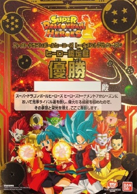 ドラゴンボールヒーローズ認定証優勝 ドラゴンボールヒーローズ umt12-058 umt12-060