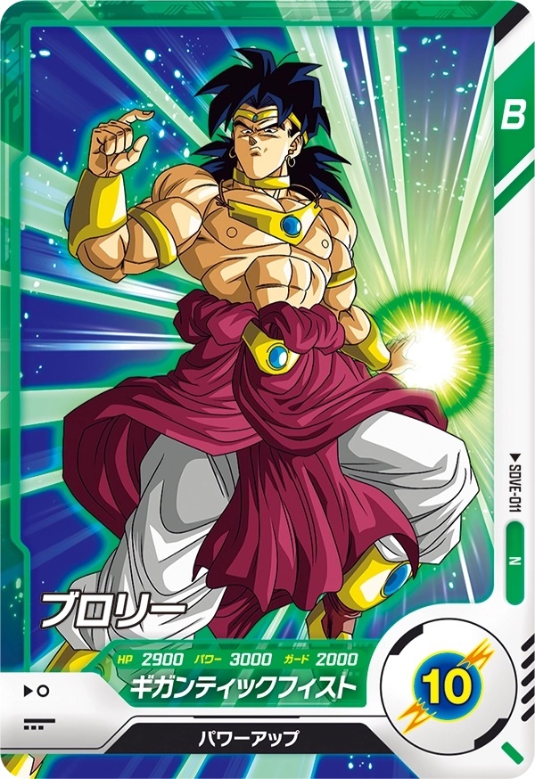 DBSDV エントリーデッキセット -立ちはだかる強者- カードリスト