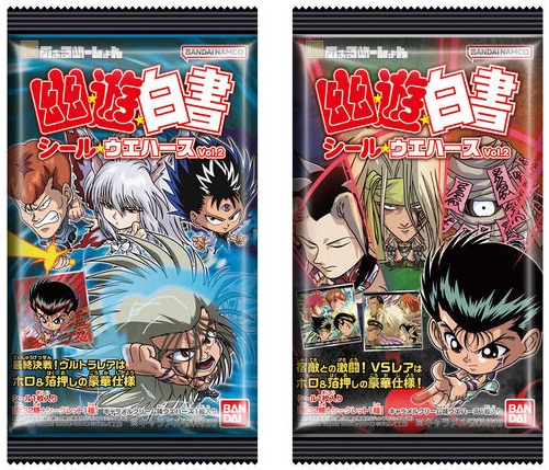 幽☆遊☆白書 シール☆ウエハースvol.2 全33種 シール画像