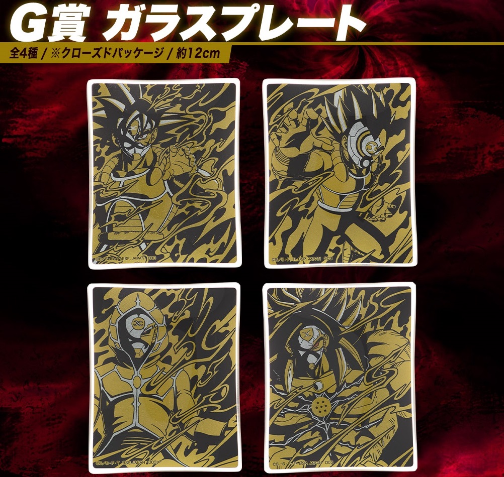 ドラゴンボール - 一番くじ スーパードラゴンボールヒーローズ 3rd MISSON 1ロット ドラゴンボール - 一番くじ スーパードラゴンボールヒーローズ