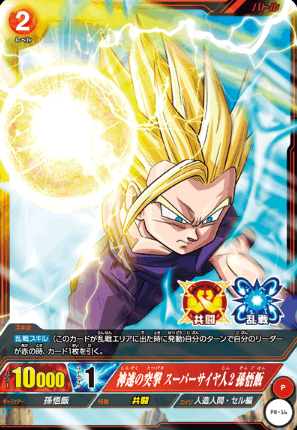 ICカードダス ドラゴンボール 公認大会の参加賞が6月1日より一新