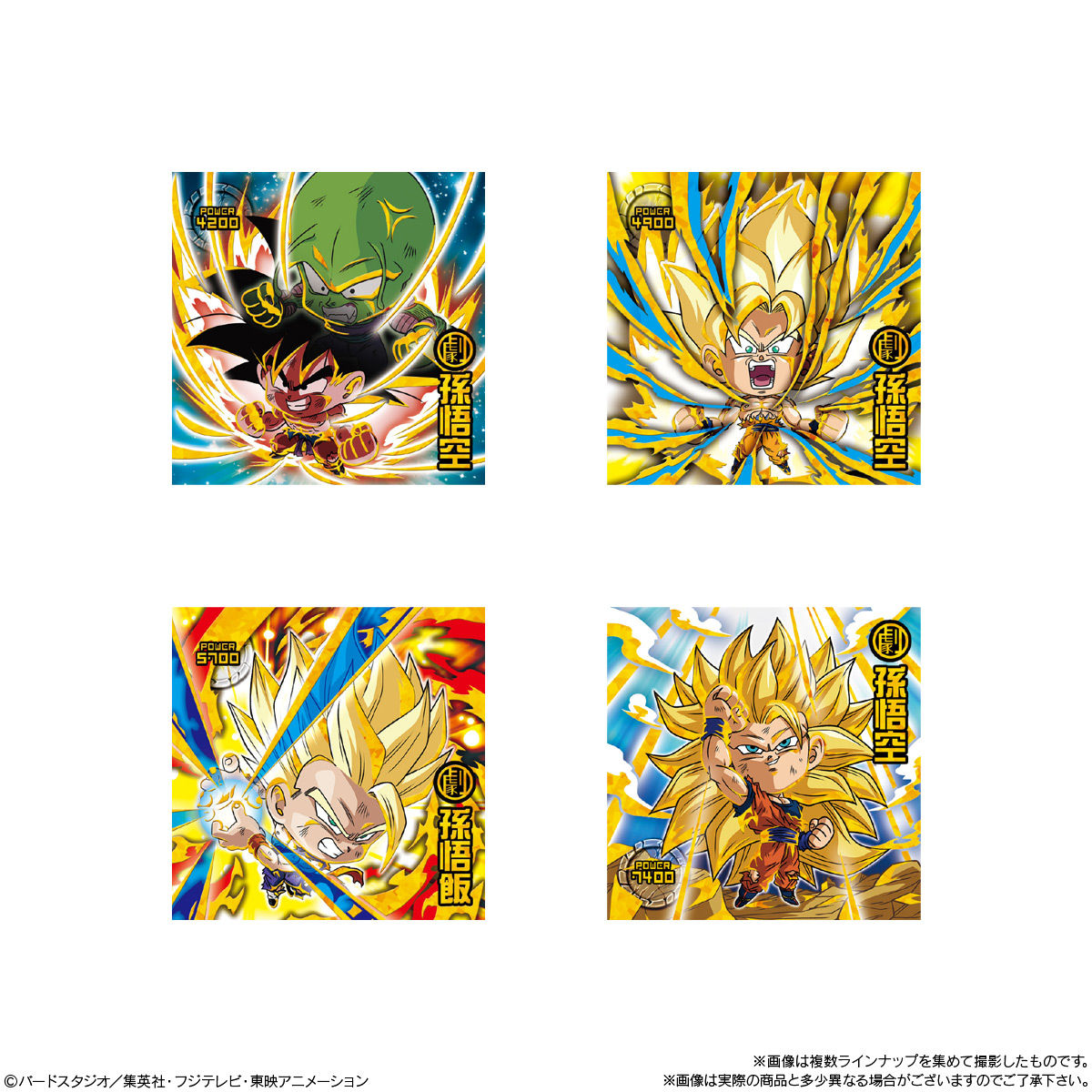 ドラゴンボール超戦士シールウエハースz 空前絶後のクライマックス 別ver のシールが存在 シールは全32種に 2 更新 遊戯王 ドラゴンボール 通販予約情報局 ドラゴンボール超戦士シールウエハースz 空前絶後のクライマックス 別ver のシールが存在 シールは全32種に 2 更新 遊戯王 ドラゴンボール 通販予約情報局