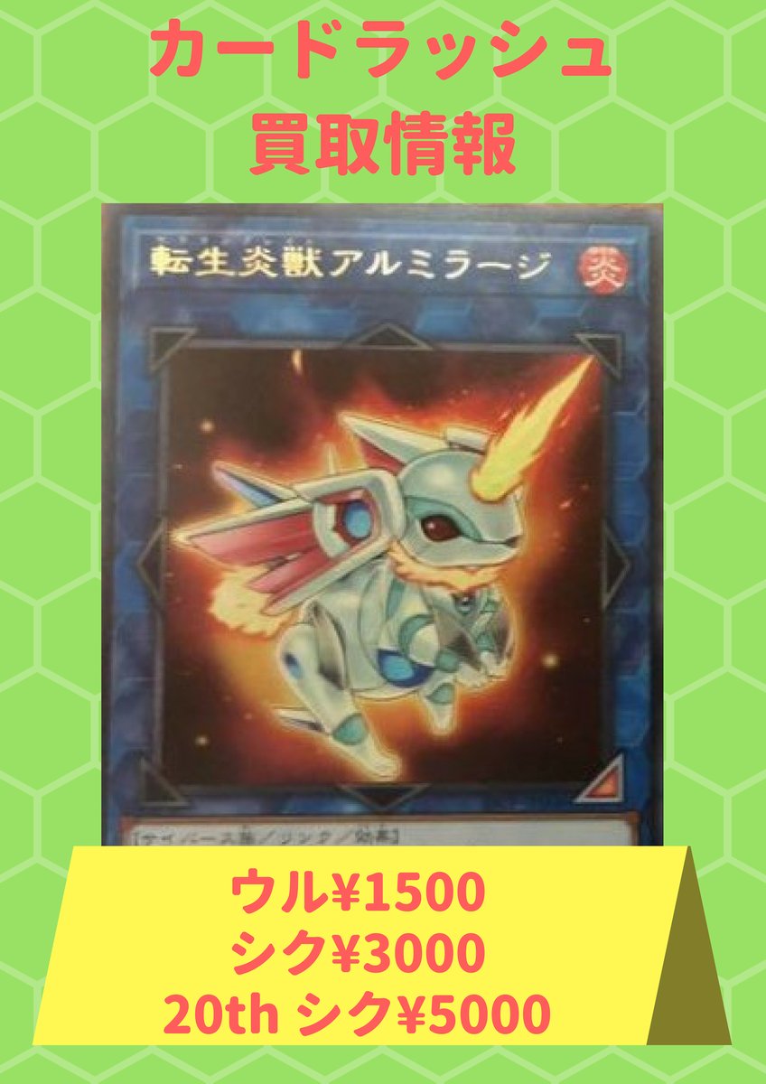 遊戯王 プレミアムパック2019『20thシークレット』初動・買取 遊戯王 プレミアムパック2019『20thシークレット』初動・買取