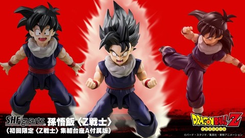 ドラゴンボールZ S.H.Figuarts 孫悟飯〈Z戦士〉(初回限定〈Z戦士〉集結