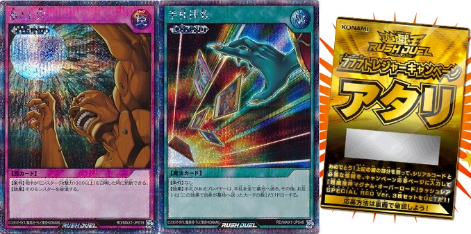 マキシマム超絶強化パック 初動 買取相場 15 00時点 アタリチケット シークレット ラッシュ ウルトラ スーパー 遊戯王ラッシュデュエル 遊戯王 ドラゴンボール通販予約情報局