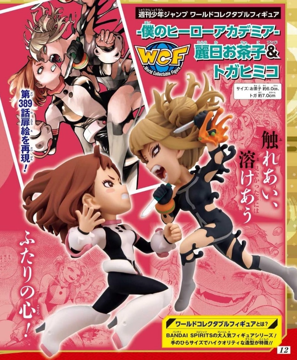 週刊少年ジャンプ 2024年3号~8号 ニューイヤーコレクション 週刊少年ジャンプ 2024年3号~8号 ニューイヤーコレクション