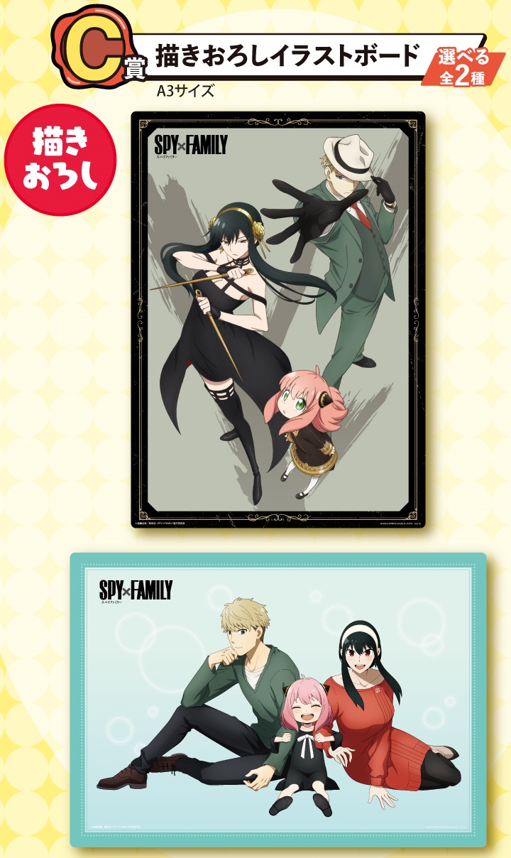 一番くじ SPY×FAMILY -Lovely Ordinary Days-【イメージカット 一番くじ SPY×FAMILY -Lovely Ordinary Days-【イメージカット