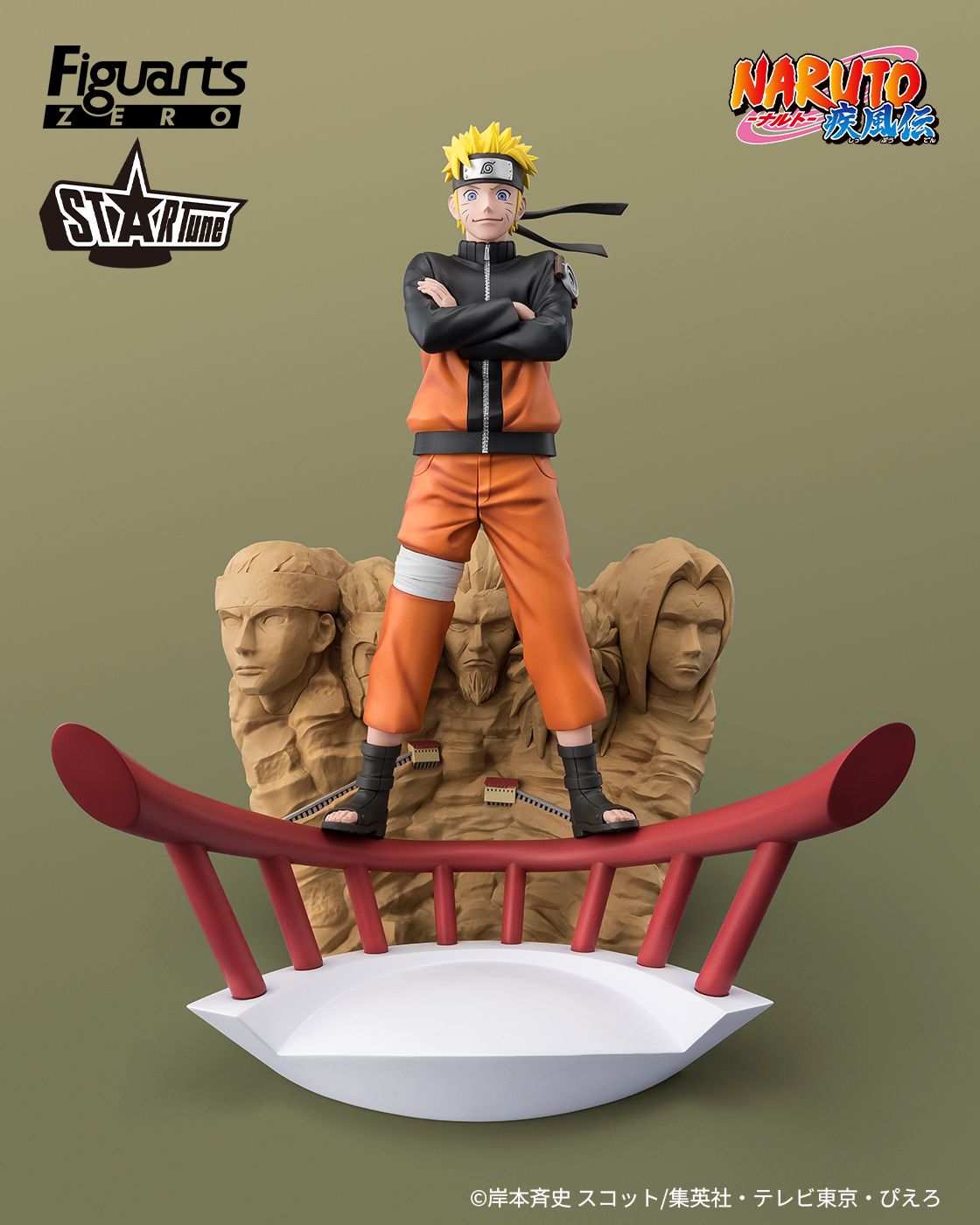 NARUTO-ナルト- 疾風伝 フィギュアーツZERO [STARTune] うずまきナルト