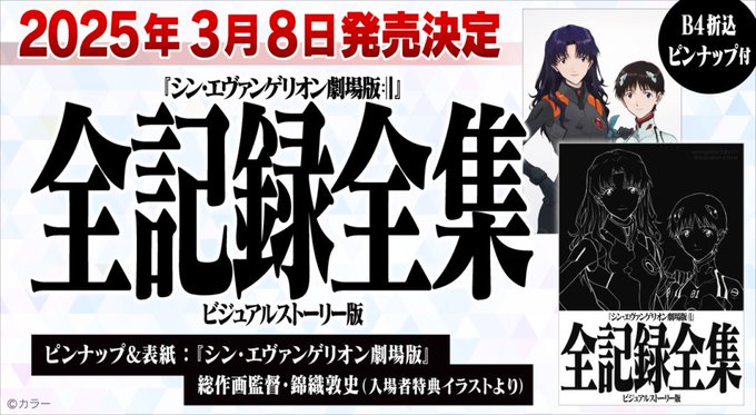 2025年最新】エヴァ イラスト集の人気アイテム - メルカリ