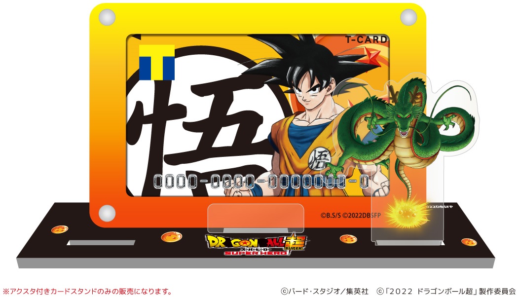 ドラゴンボール超 スーパーヒーロー『Tカード・スライドカード ドラゴンボール超 スーパーヒーロー『Tカード・スライドカード