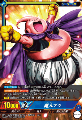 ICカードダス ドラゴンボール 第5弾「青色」特集 : 遊戯王