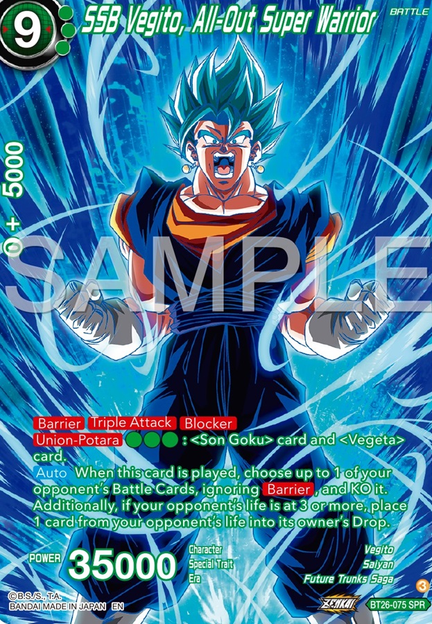 ドラゴンボール スーパーカードゲーム Pc版 ドラゴンボール超