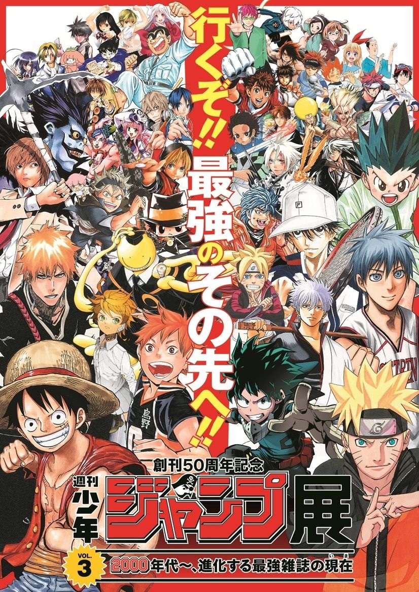 週刊少年ジャンプ展vol 3 プレミアムカードダスセット 21世紀ver オールジェネレーションズver オールスターカードコレクションvol 3 複製原稿 ドラゴンボール ワンピ ナルト 遊戯王 ドラゴンボール通販予約情報局