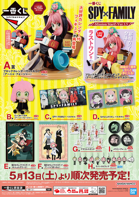 まとめ 1円スタート 未開封 37個 ワンピース、東京リベンジ