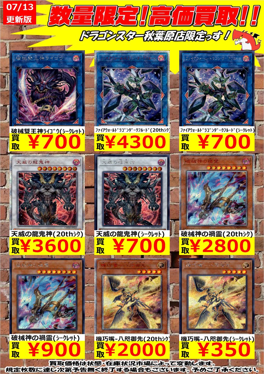 RIRA-JP044 天威の龍仙女 20thシークレット RIRA-JP044 天威の龍仙女 20thシークレット