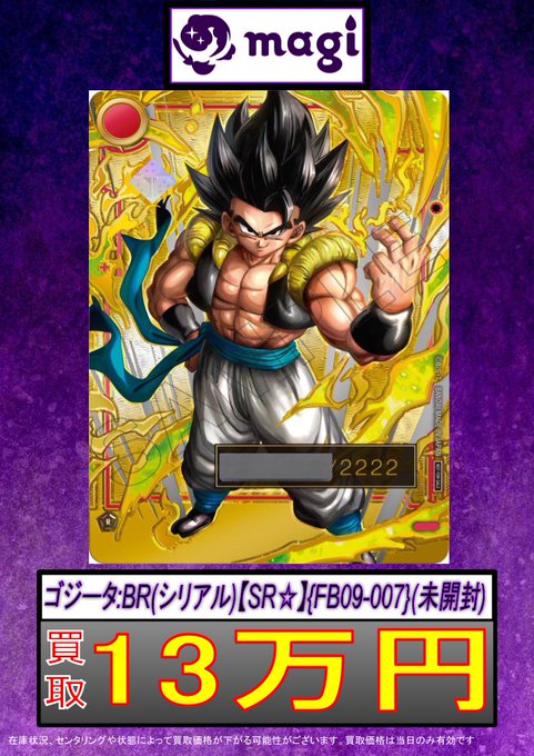 DBFW アルティメットバトル 2026 vol.1『シリアルナンバー入り