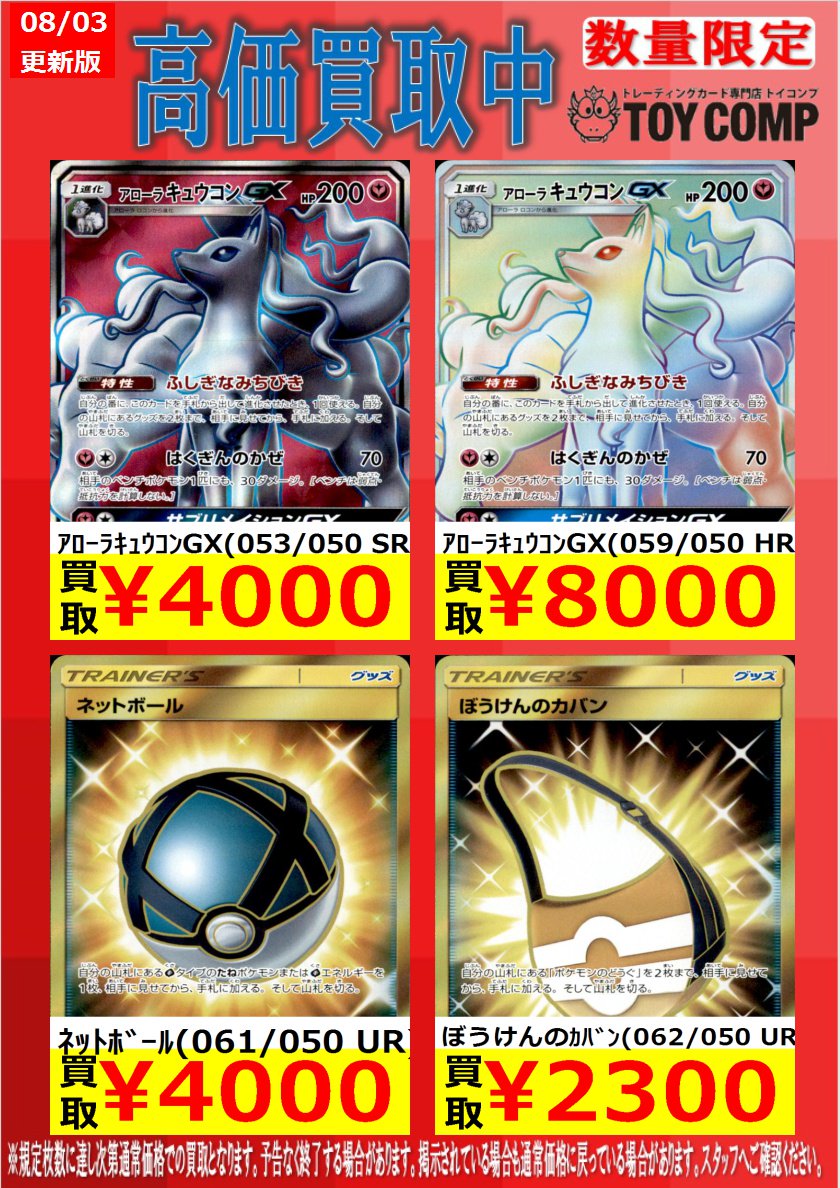 ポケモンカードゲーム サン ムーン フェアリーライズ アローラキュウコンgx Hr 販売 買取相場 店頭 ネット ポケカ 初動 最高買取価格は円 遊戯王 ドラゴンボール通販予約情報局 ポケモンカードゲーム サン ムーン フェアリーライズ アローラキュウコンgx Hr 販売 買取相場 店頭 ネット ポケカ 初動 最高買取価格は円 遊戯王 ドラゴンボール通販予約情報局