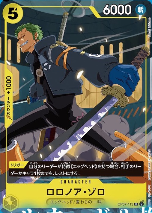 50枚 未開封 ジュラキュール・ミホーク Vジャンプ 2024年10月号 付録 Vジャンプ 2024年10月号 付録『P-081 ジュラキュール・ミホーク