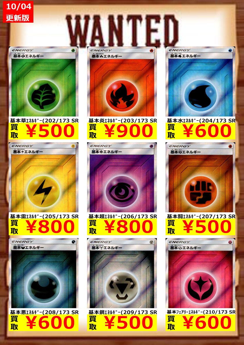 ズ タッグ 買取 オールスター