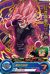 12thseasonスーパードラゴンボールヒーローズトーナメントパック スーパーヒーローズスタジアム 12th seasonトーナメントパックで