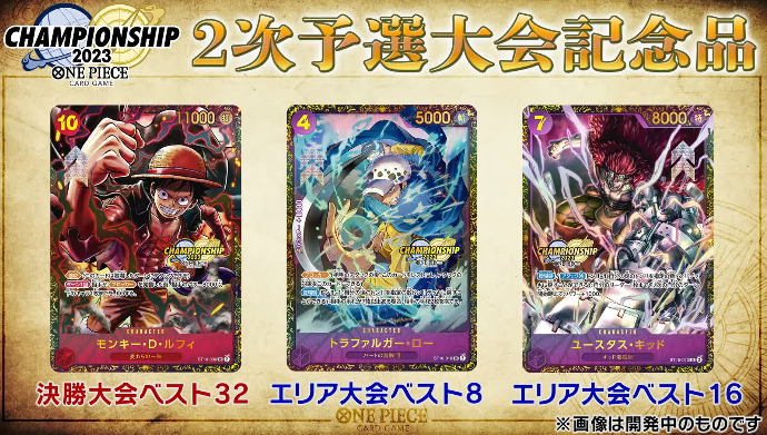 デジモンカード 2023年 チャンピオンシップ2次予選 参加賞 デジモンカード 2023年 チャンピオンシップ2次予選 参加賞