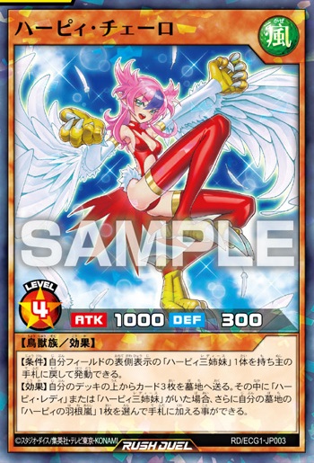 ラッシュデュエル　ハーピィ三姉妹　プレイマット　YCSJ Amazon.co.jp: ラッシュデュエル プレイマット ハーピィレディ三