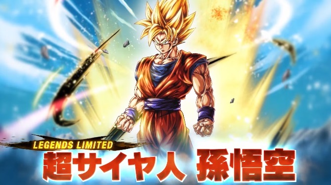 ドラゴンボールレジェンズ 新LL『超サイヤ人 孫悟空 2月12日(水