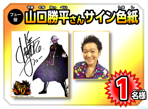 SDBHビッグバンミッション5弾 前夜祭 リツイートキャンペーン賞品