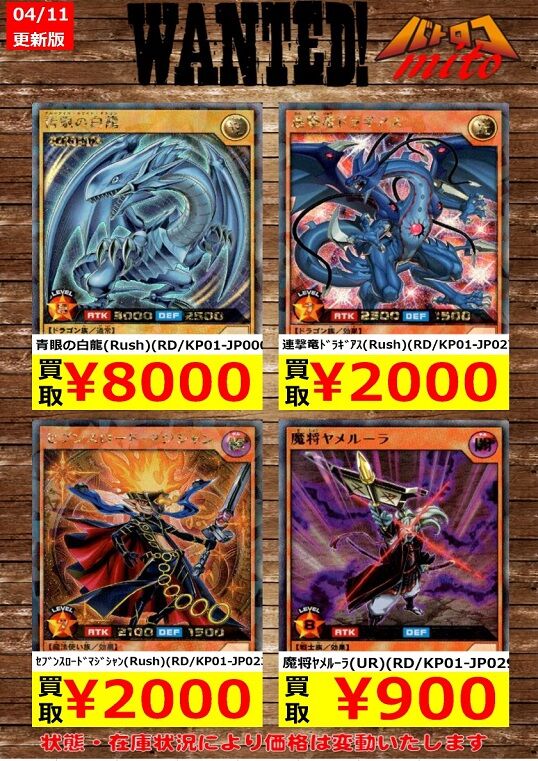 超速のラッシュロード 初動・買取相場(12:00時点)『ラッシュ/ウルトラ