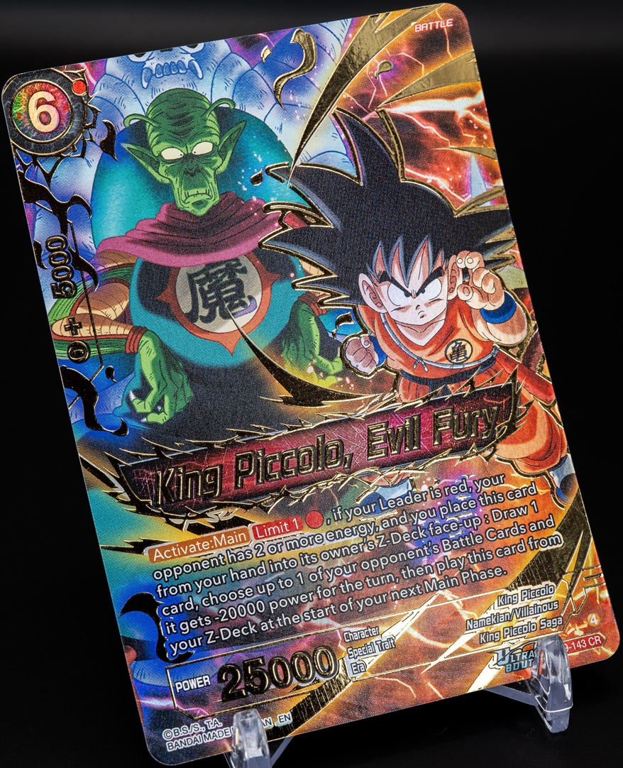 ドラゴンボール超カードゲーム マスターズ ULTRA-BOUT FEARSOME RIVALS