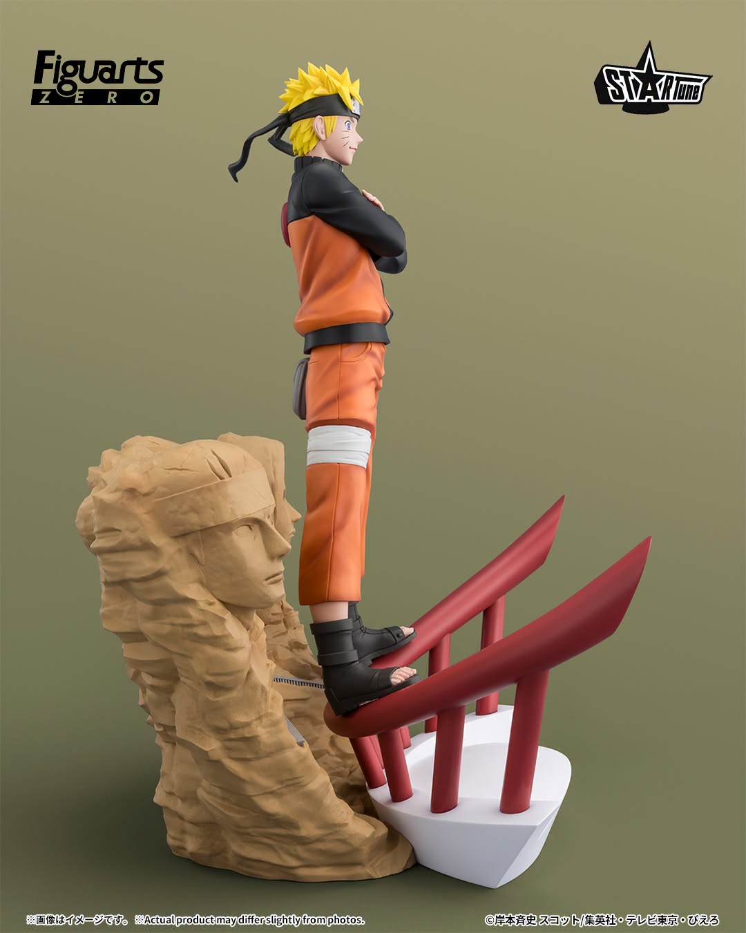 NARUTO-ナルト- 疾風伝 フィギュアーツZERO [STARTune] うずまきナルト