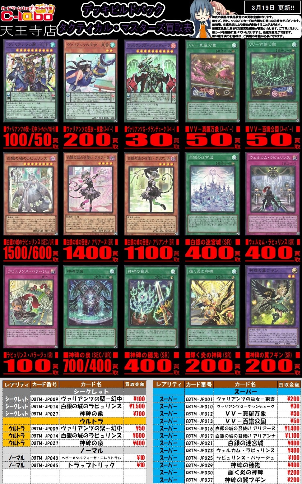 遊戯王 デッキビルドパック タクティカル・マスターズ　匿名発送 遊戯王 デッキビルドパック タクティカル・マスターズ 匿名発送 遊戯王