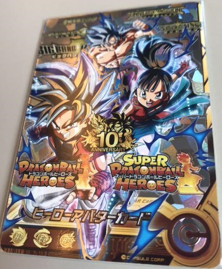 スーパードラゴンボールヒーローズ　銀箔アバター　パラレルアバター　銀アバター