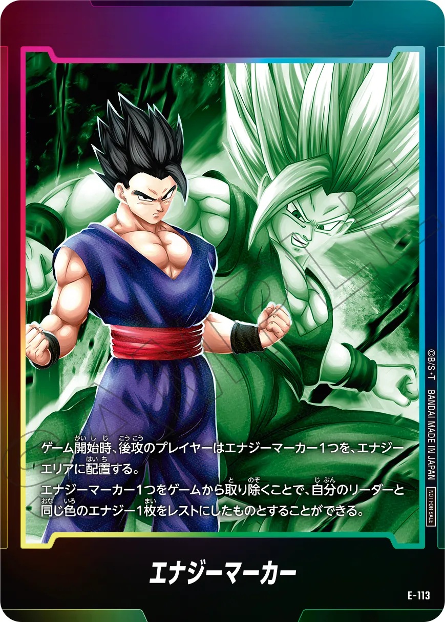 ドラゴンボールフュージョンワールド エナジーマーカーパック09 カード