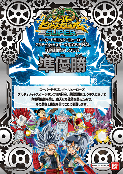 【超希少】ドラゴンボールヒーローズ ヒーローズトーナメントパック 2ndシーズン 超希少】ドラゴンボールヒーローズ ヒーローズトーナメントパック 2nd