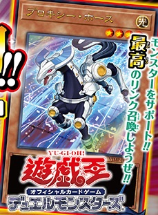 予約開始 Vジャンプ 21年2月号 付録カード プロキシー ホース 各店舗の通販予約状況 遊戯王 遊戯王 ドラゴンボール通販予約情報局 予約開始 Vジャンプ 21年2月号 付録カード プロキシー ホース 各店舗の通販予約状況 遊戯王 遊戯王 ドラゴンボール通販予約情報局