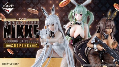 一番くじ 勝利の女神：NIKKE（ニケ）CHAPTER5 ほぼフルコンプセット 一番くじ 勝利の女神：NIKKE CHAPTER5【イメージカット(15枚