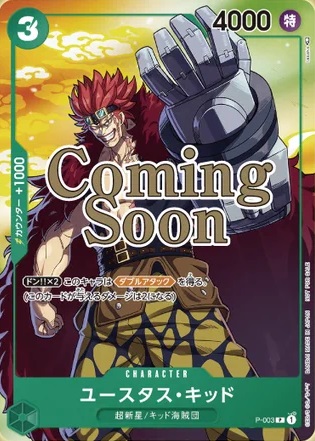 セブンイレブンワンピースカード　10枚ずつ ONE PIECEカードゲーム×セブンイレブン【ルフィ/エース/サボの