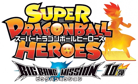 SDBH BM10弾 最新情報【スーパードラゴンボールヒーローズ ビックバン