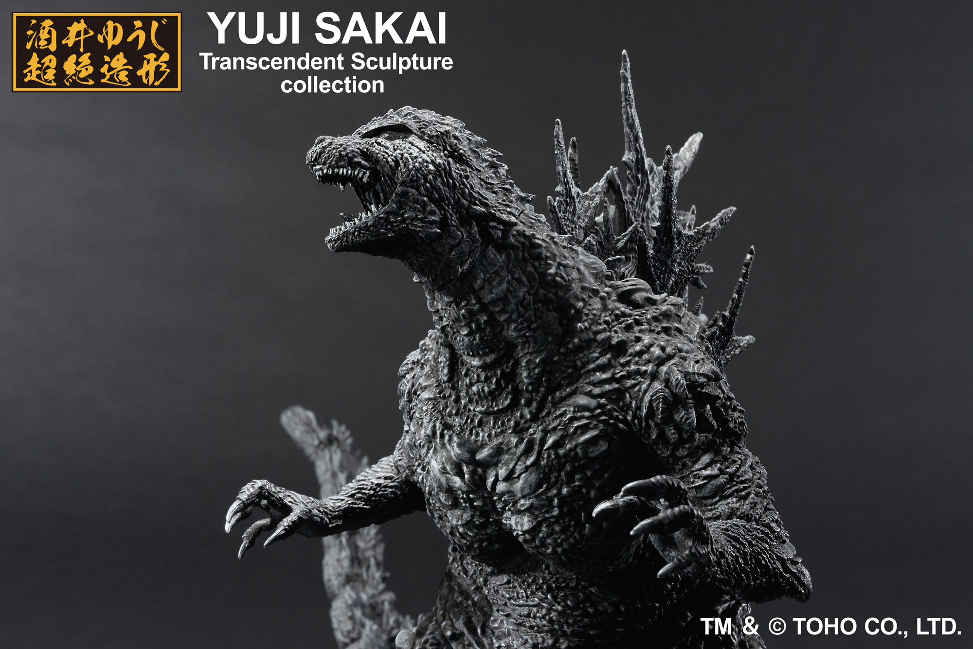 一番くじ ゴジラ 70th Anniversary【イメージカット(18枚)・取扱 一番くじ ゴジラ 70th Anniversary【イメージカット(18枚)・取扱