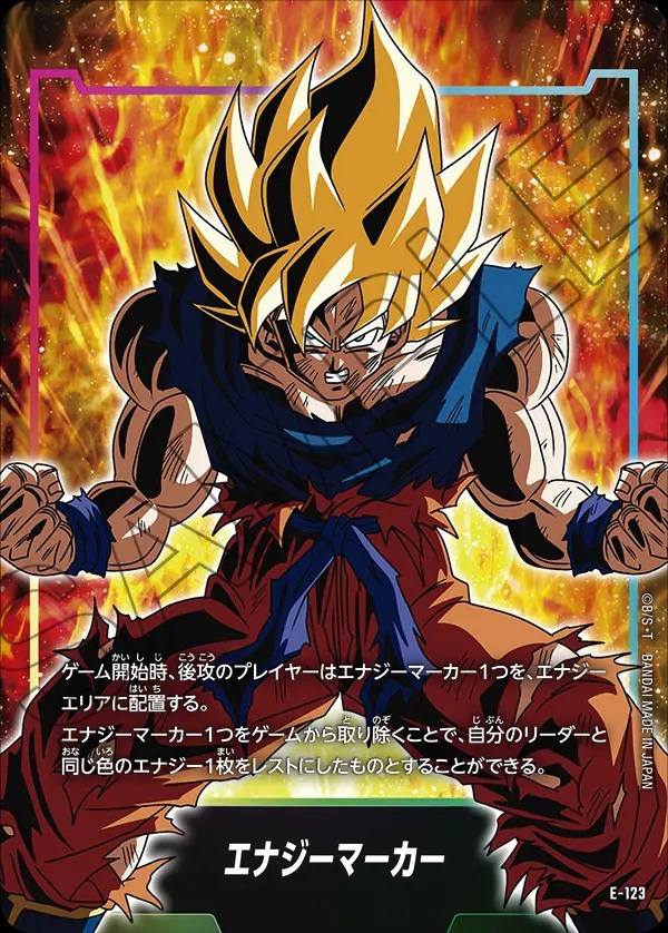 スタートデッキEX 気の躍動 カードリスト 全18種判明【オリジナル